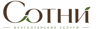 Профессиональное бухгалтерское обслуживание в Кимрах 2026